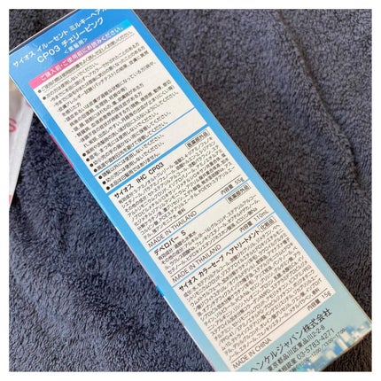 イルーセント ミルキーヘアカラー/サイオス/ヘアカラーを使ったクチコミ(4枚目)