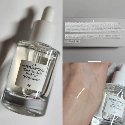 AAウォーターアンプル/Shangpree/美容液を使ったクチコミ(1枚目)
