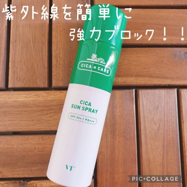 CICA SUN SPRAY/VT/日焼け止め・UVケアを使ったクチコミ（1枚目）