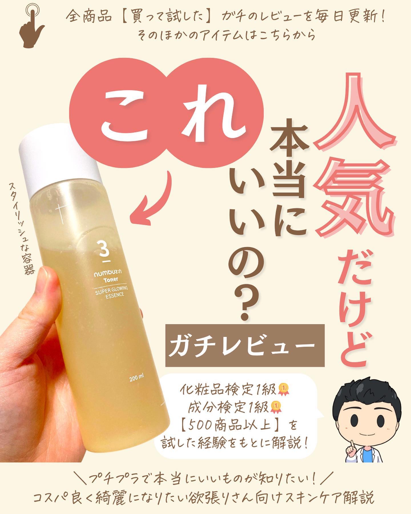 を使ったクチコミ（1枚目）