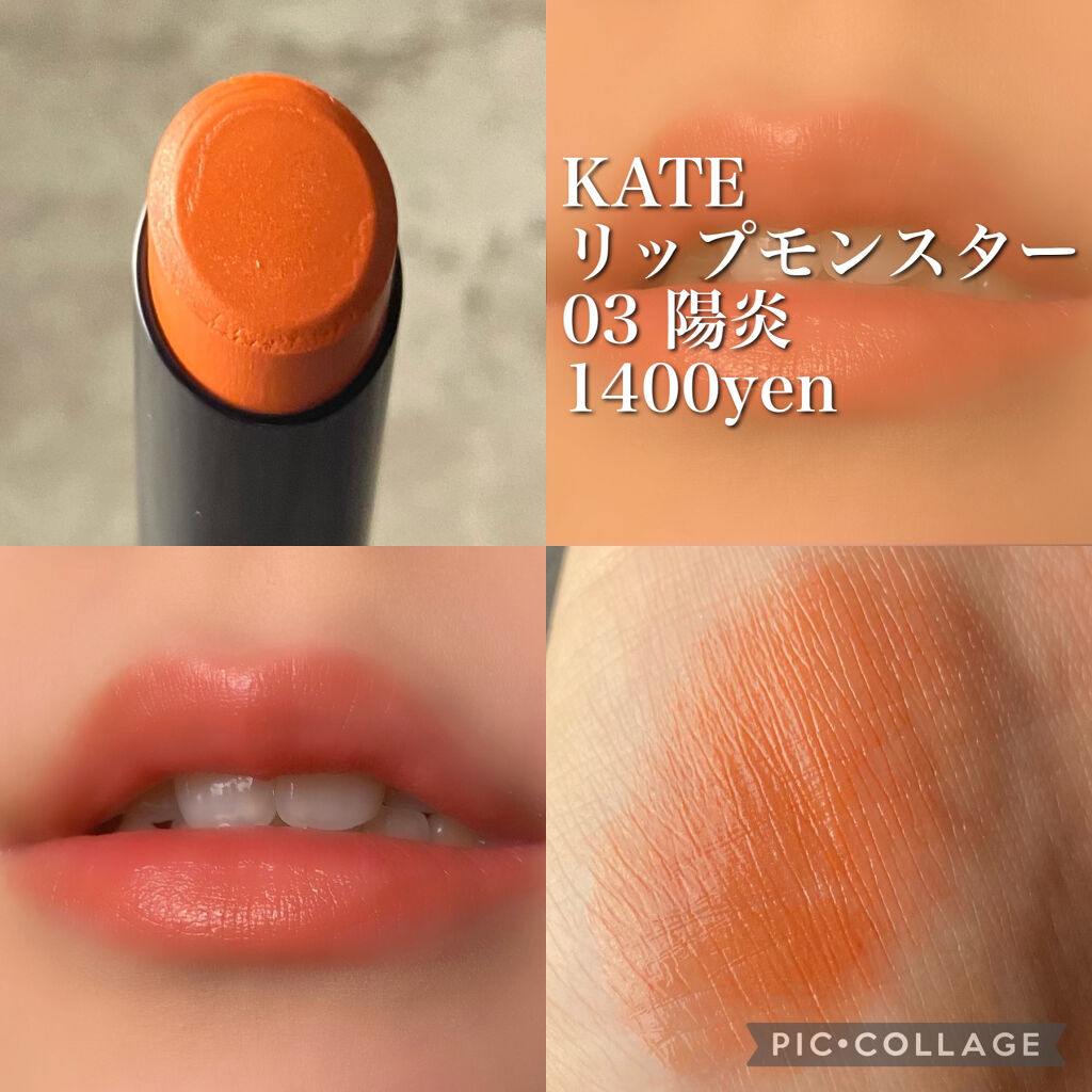 ケイト リップモンスター/KATE/口紅を使ったクチコミ（2枚目）