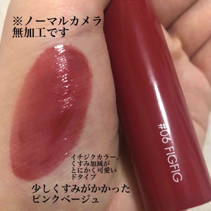 ジューシーラスティングティント/rom&nd/リップティントを使ったクチコミ(3枚目)