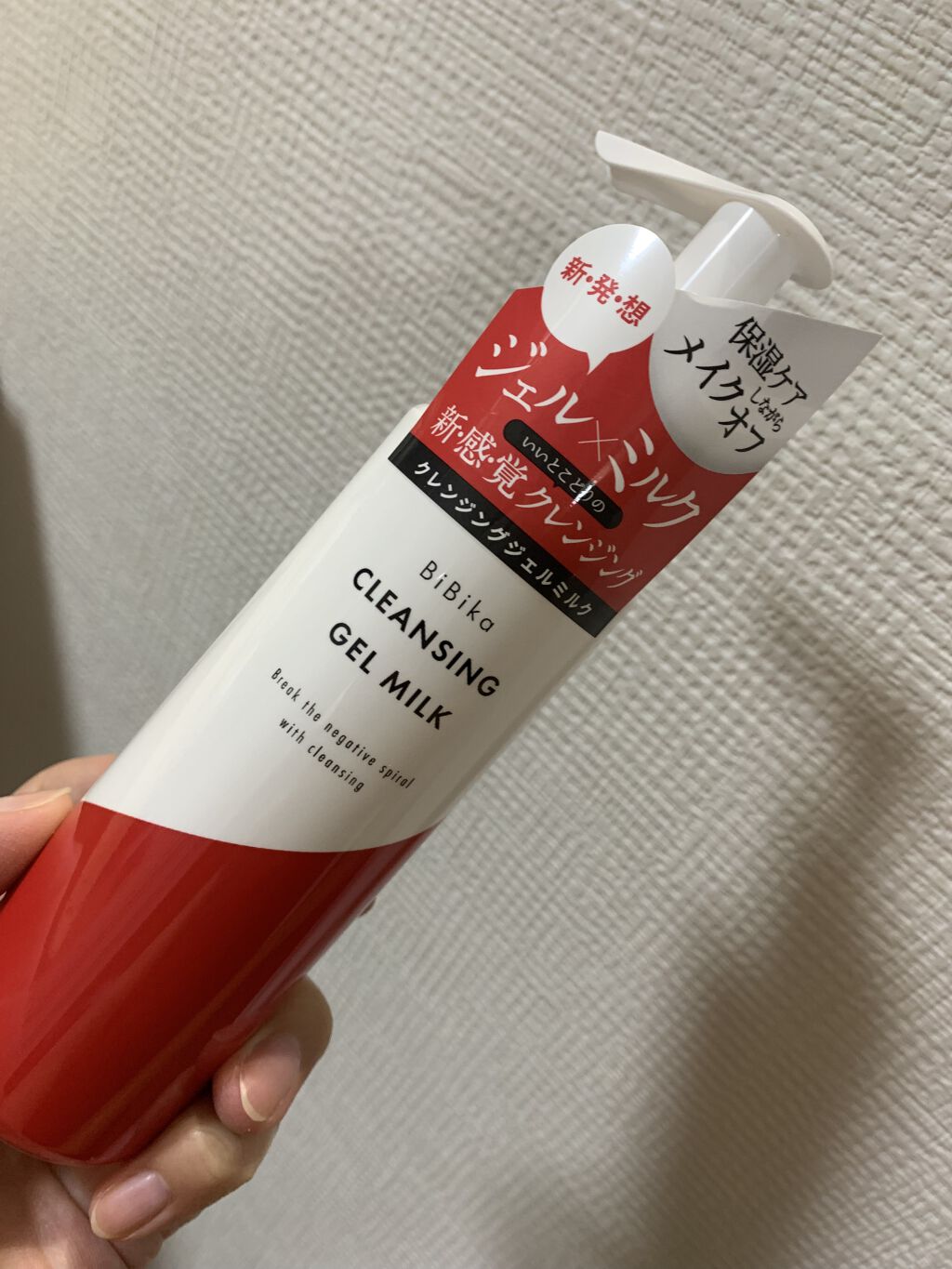 クレンジングジェルミルク/BiBika/ミルククレンジングを使ったクチコミ（1枚目）