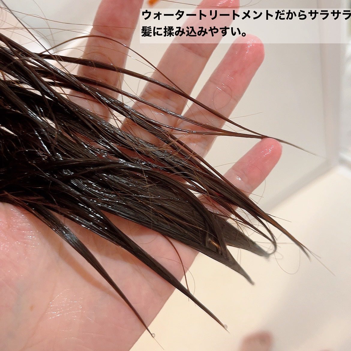 ジュレーム リラックス ミッドナイトリペア  ウォータートリートメント<洗い流すヘアトリートメント>/Je l'aime/洗い流すヘアトリートメントを使ったクチコミ（2枚目）