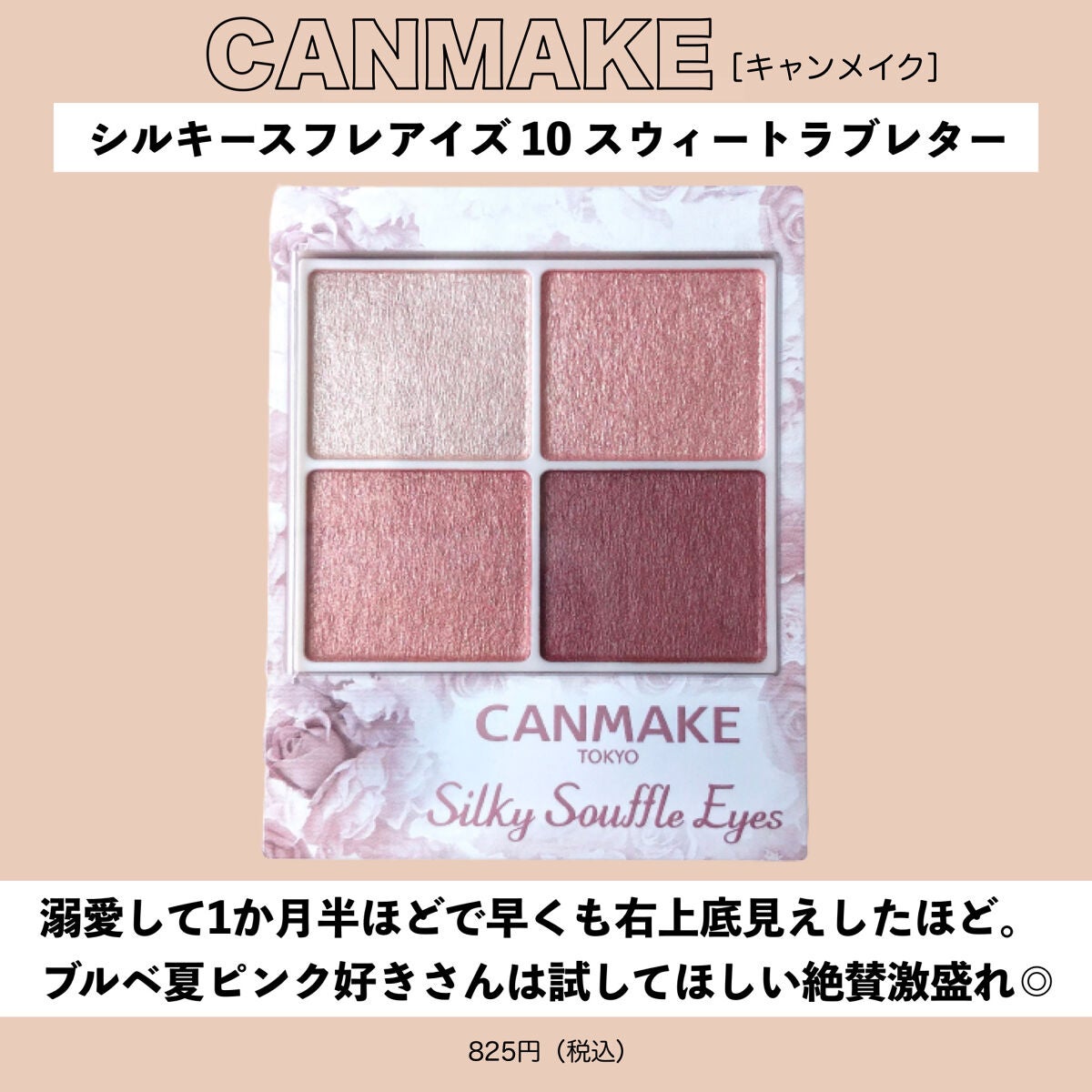 リアルクローズシャドウ/excel/アイシャドウパレットを使ったクチコミ(2枚目)