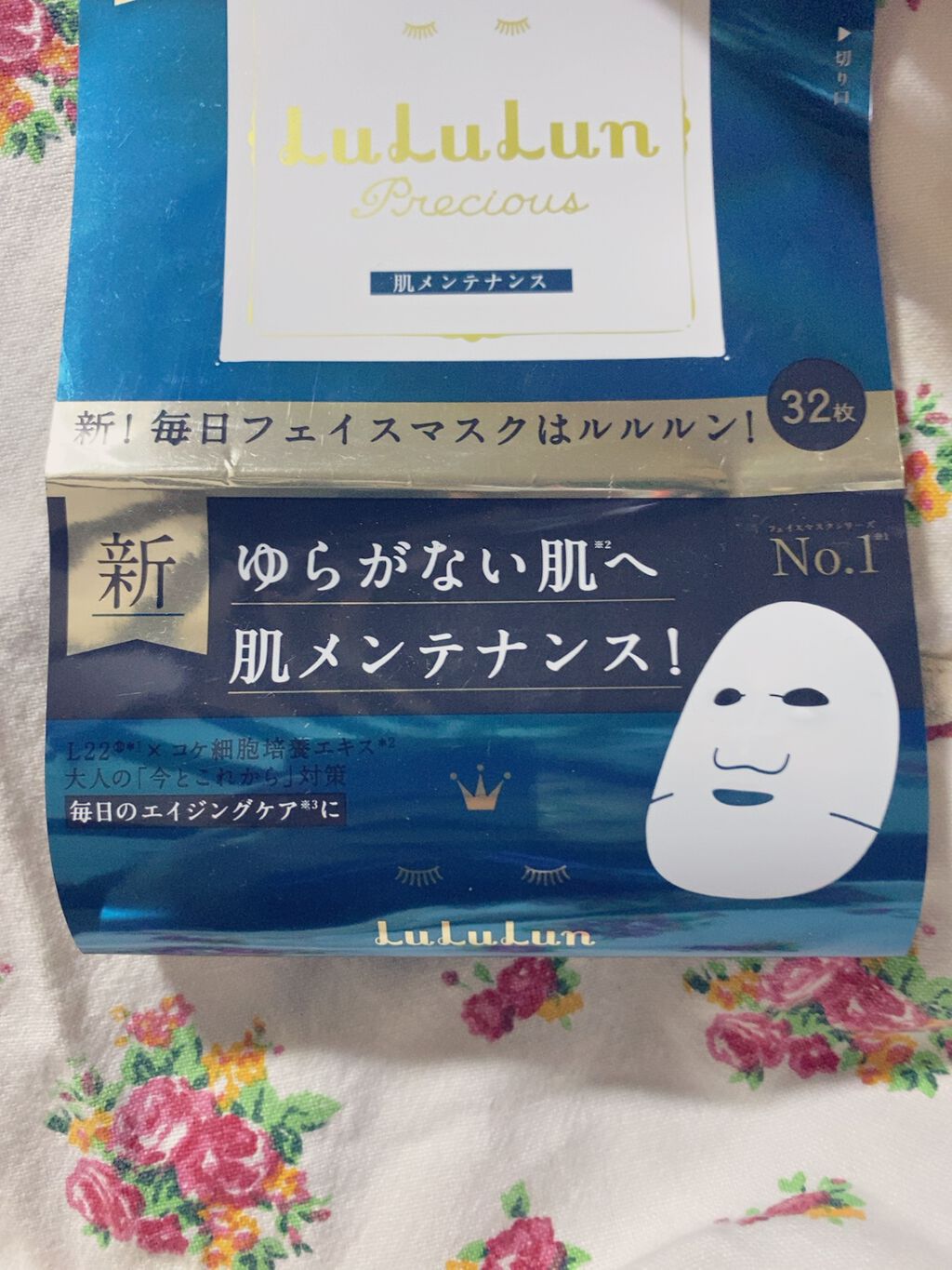 ルルルンプレシャス GREEN(バランス)【旧】/ルルルン/シートマスク・パックを使ったクチコミ(2枚目)