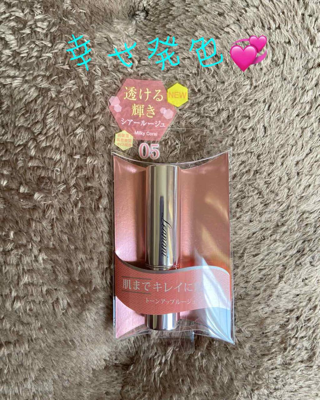 プレミアム トーンアップルージュ/Leanani/口紅を使ったクチコミ（1枚目）