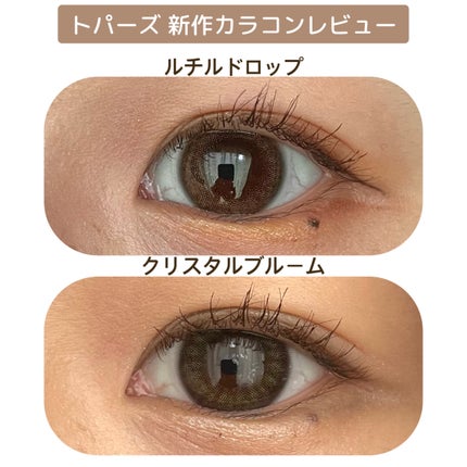 TOPARDS 1day/TOPARDS/ワンデー(1DAY)カラコンを使ったクチコミ(1枚目)