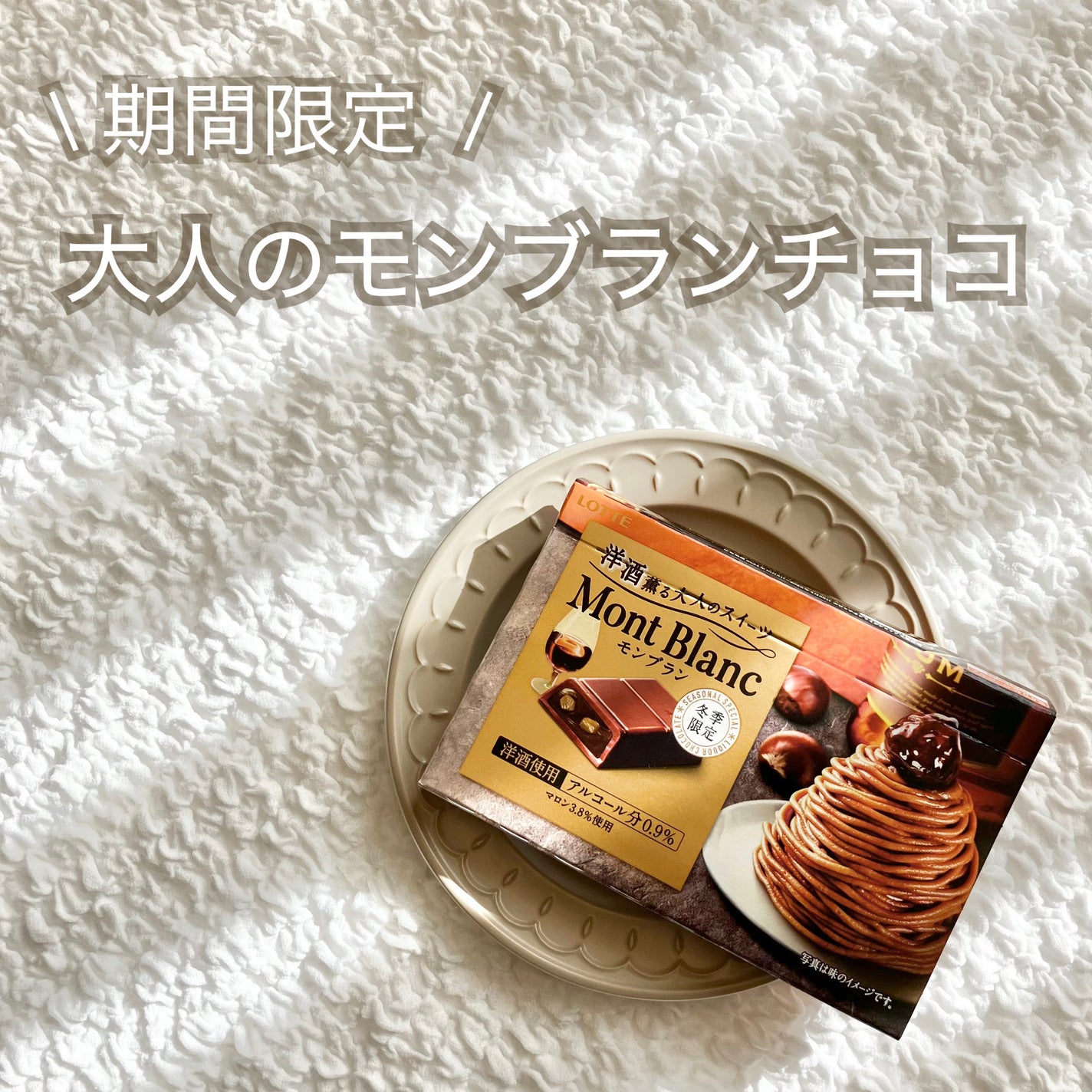 しらたま/ 脱ファンデ目指し中 on LIPS 「クリスマスイブ♡/だけど今日も明日もいつもどおり仕事なので、、..」(1枚目)