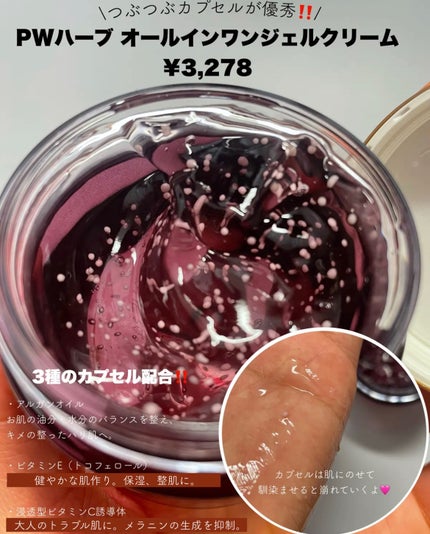 PWハーブアクネウォーター/アクティフリー/化粧水を使ったクチコミ(3枚目)