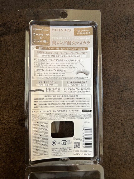 ロングUPマスカラ スーパーWP/ヒロインメイク/マスカラを使ったクチコミ(2枚目)