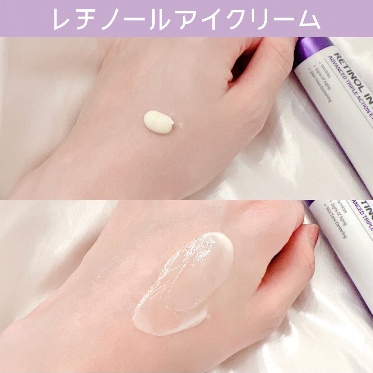 レチノールインテンシブ アドバンスドトリプルアクションアイクリーム/SOME BY MI/アイケア・アイクリームを使ったクチコミ(3枚目)