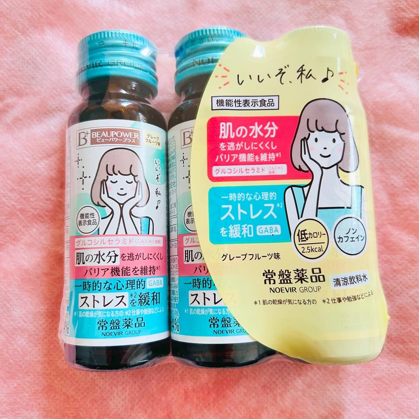 ビューパワープラス セラミド・GABA/常盤薬品/美容ドリンクを使ったクチコミ(4枚目)