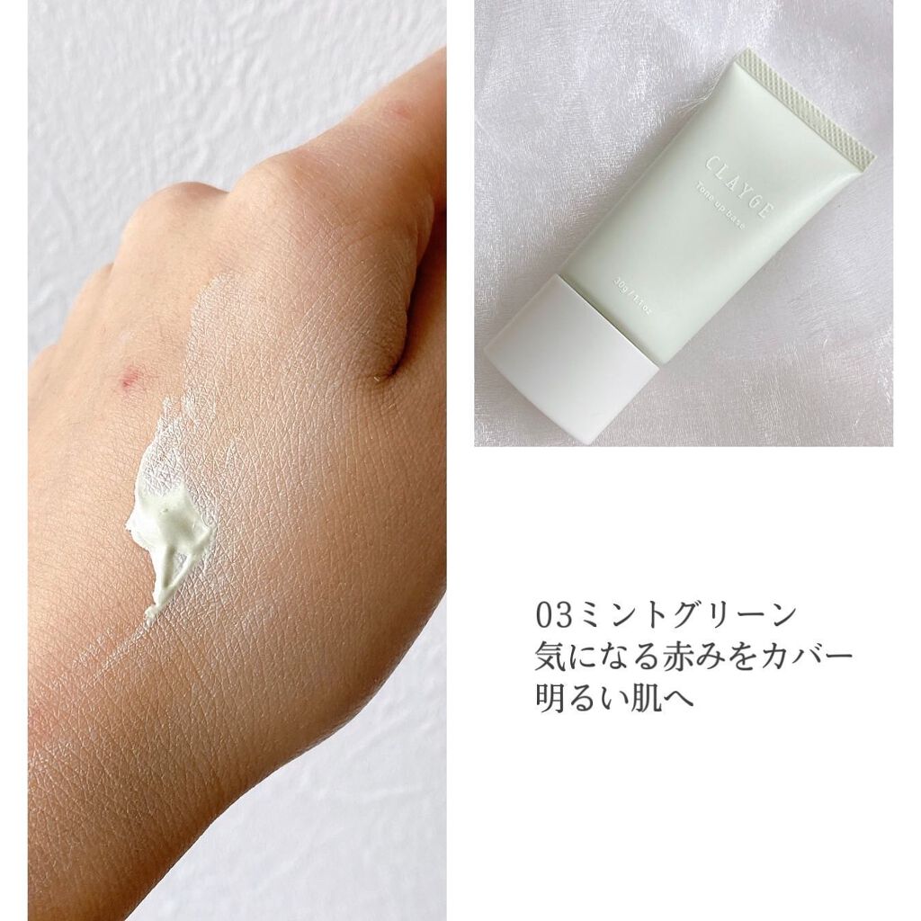 ミネラルトーンアップベース/CLAYGE/化粧下地を使ったクチコミ(6枚目)