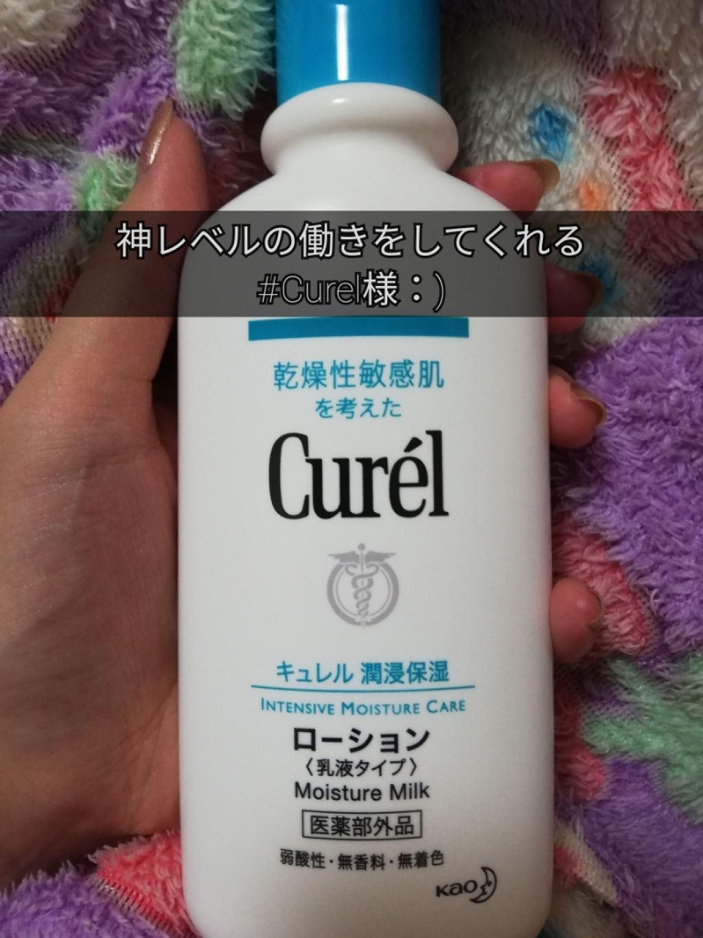 リップケア クリーム ほんのり色づくタイプ/キュレル/リップケアを使ったクチコミ（1枚目）