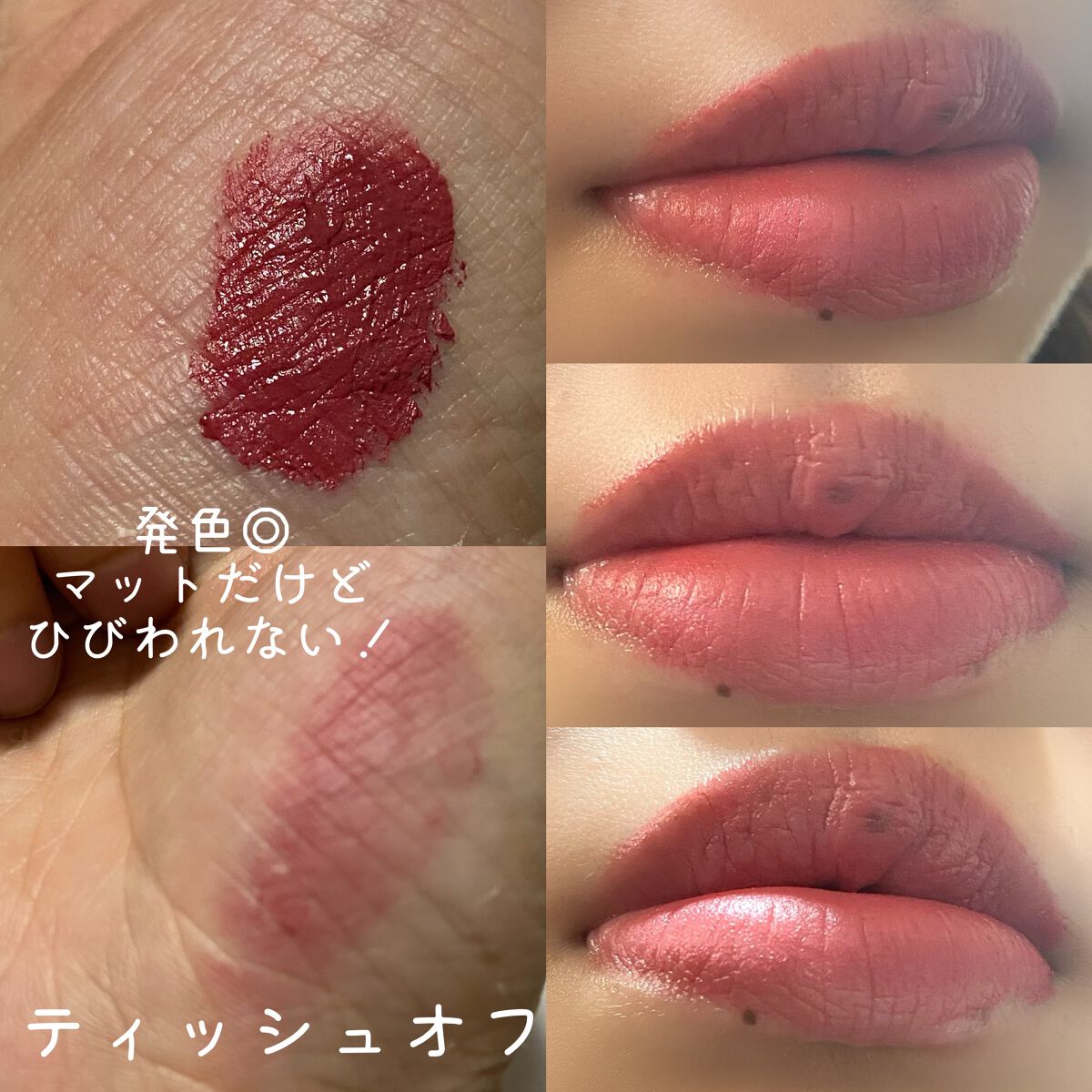 リップモンスター スフレマット/KATE/口紅を使ったクチコミ（2枚目）