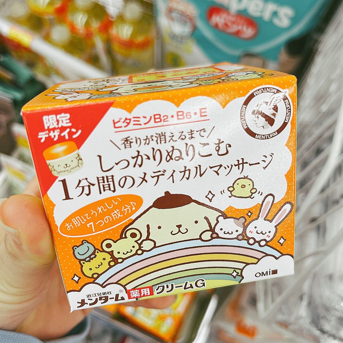メディカルクリームG(薬用クリームG)/メンターム/ハンドクリームを使ったクチコミ(4枚目)