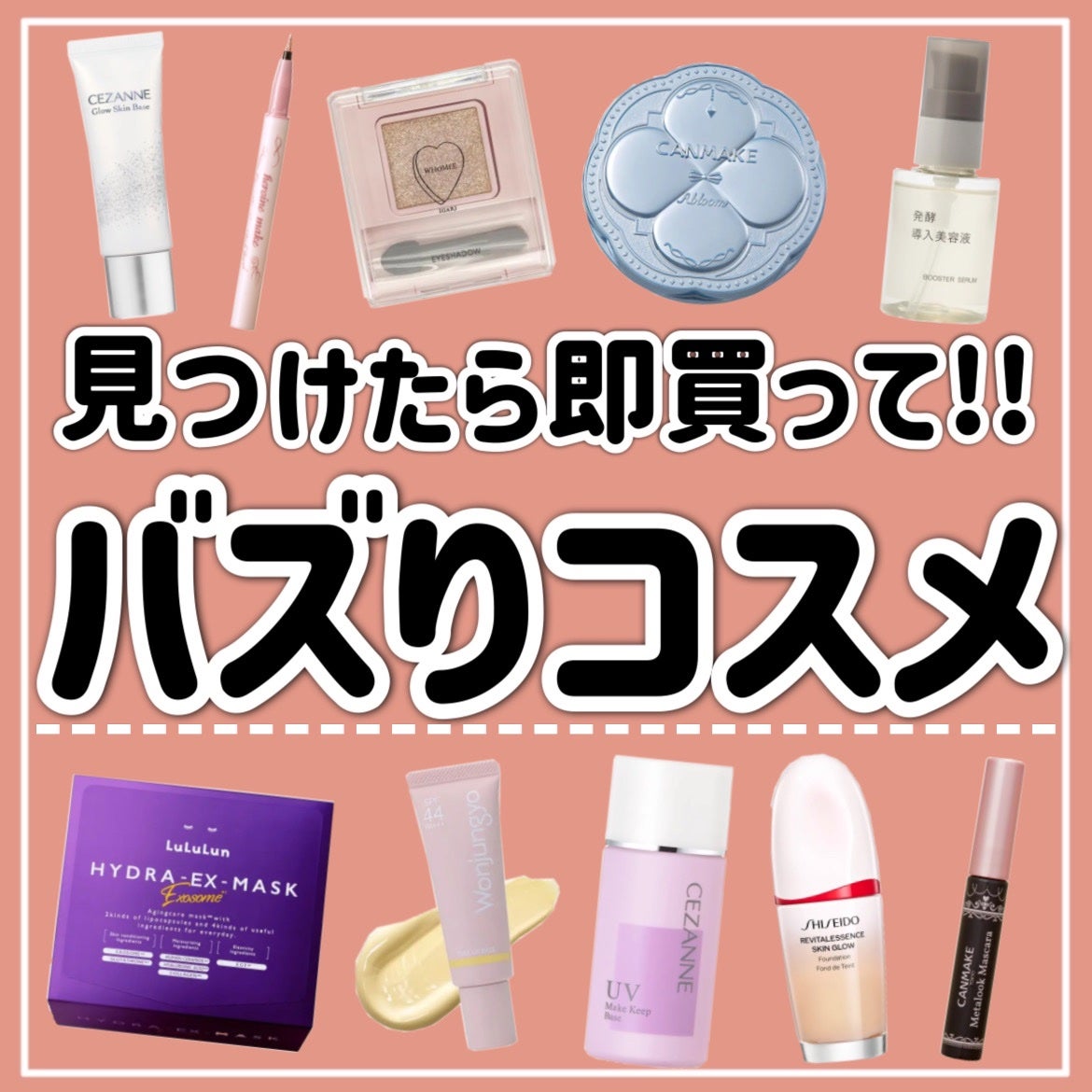 皮脂テカリ防止下地/CEZANNE/化粧下地を使ったクチコミ(1枚目)