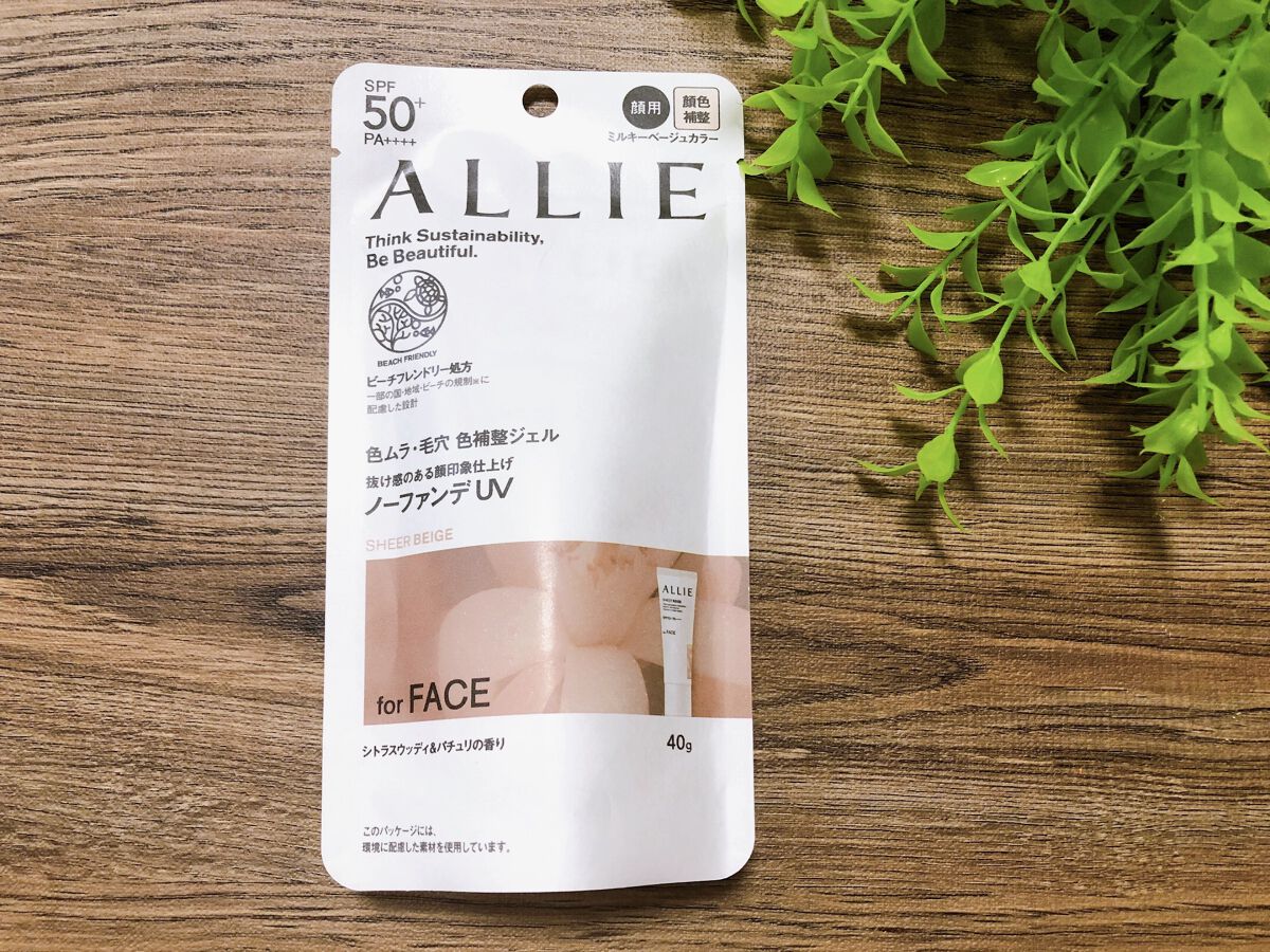 アリィー クロノビューティ カラーチューニングUV/アリィー/日焼け止めクリームを使ったクチコミ（2枚目）