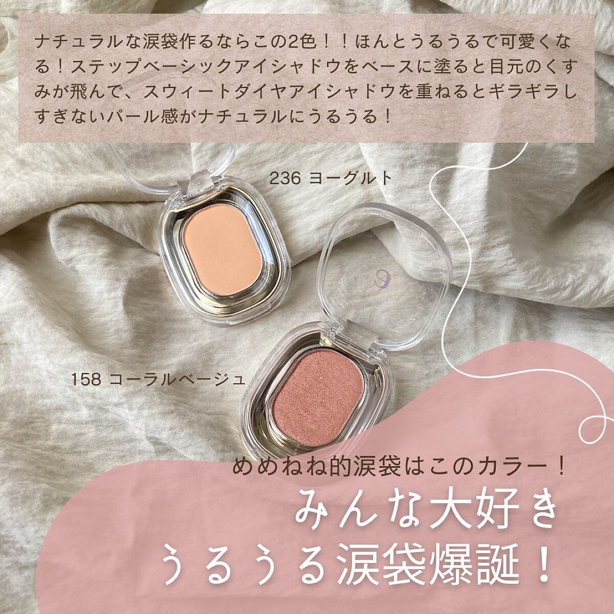 STEP BASIC EYESHADOW/Ameli/単色アイシャドウを使ったクチコミ（3枚目）
