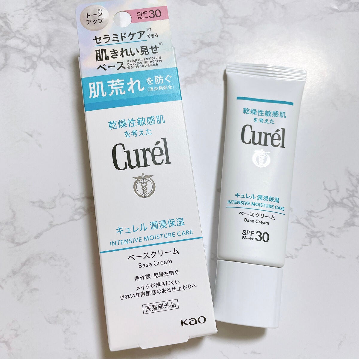 潤浸保湿 ベースクリーム /キュレル/日焼け止めクリームを使ったクチコミ(1枚目)