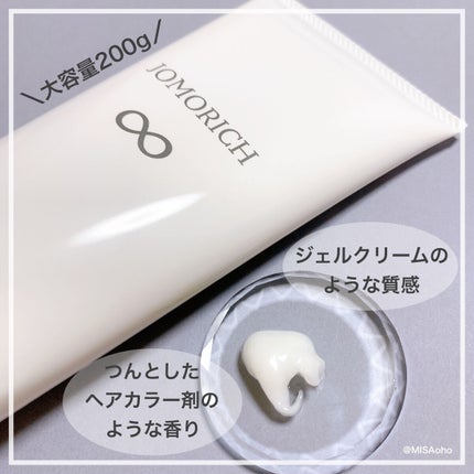 JOMORICH リムーバークリーム/ミリオナ化粧品/除毛クリームを使ったクチコミ(3枚目)