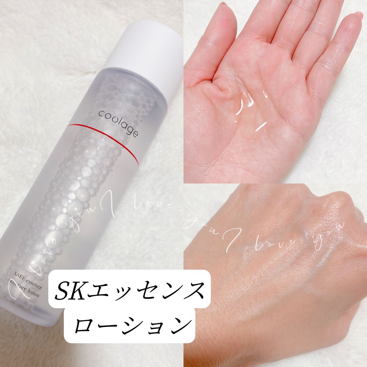 SAKE エッセンス スキンケアローション<化粧水>/蔵寿-coolage-/化粧水を使ったクチコミ(2枚目)