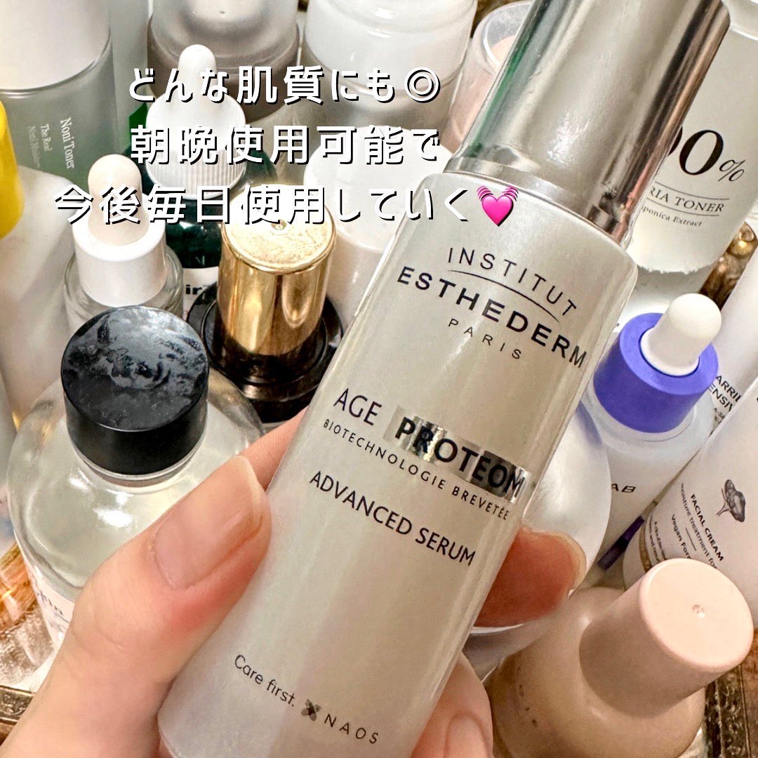 エージプロテオム/エステダム/美容液を使ったクチコミ（3枚目）