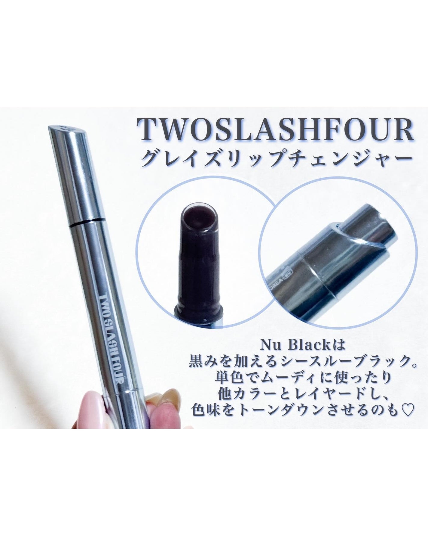 ストロビングフェイスキューブ/TWO SLASH FOUR/ハイライトを使ったクチコミ(7枚目)