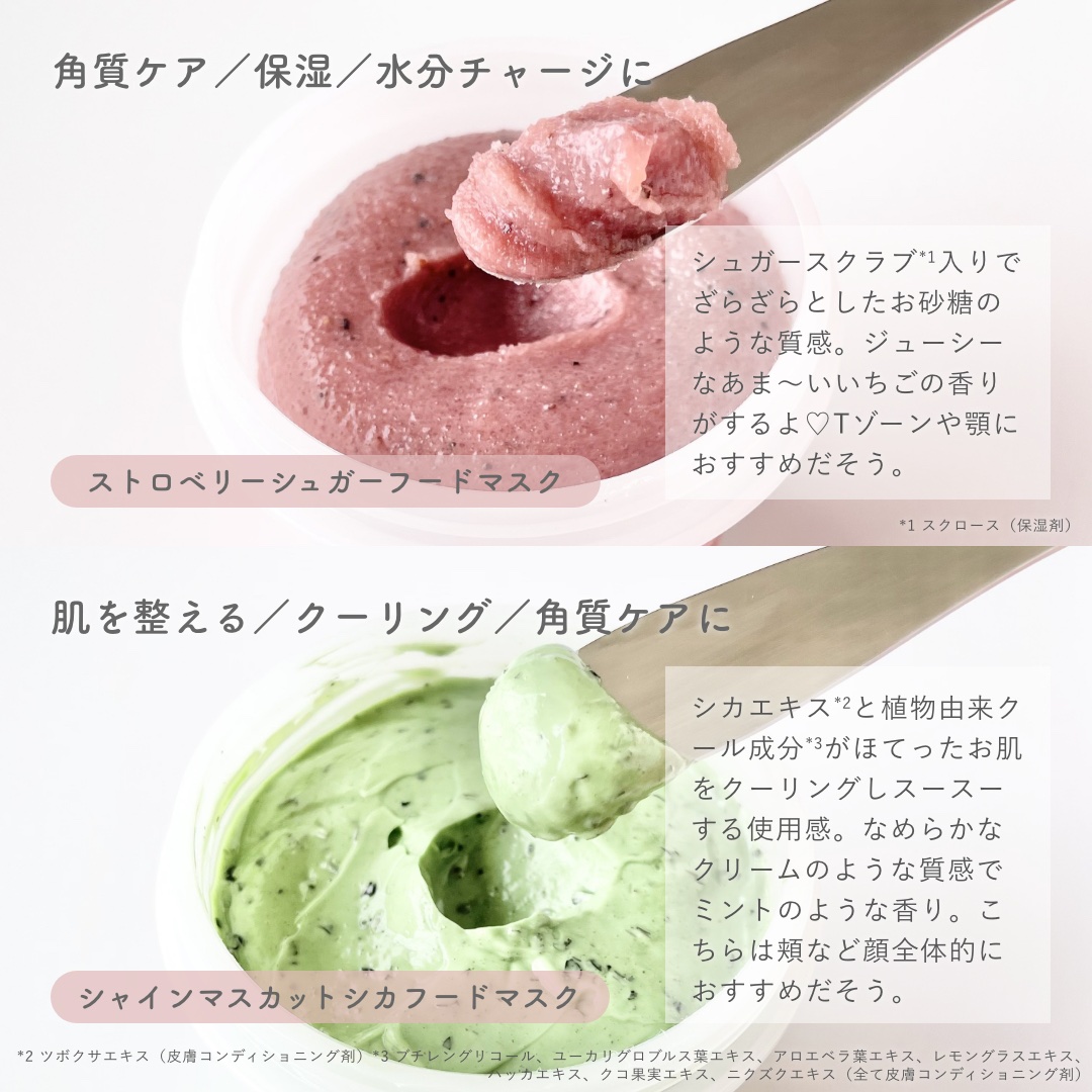 ストロベリーシュガー フードマスク/SKINFOOD/洗い流すパック・マスクを使ったクチコミ（2枚目）