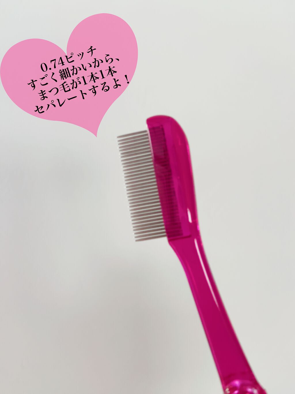 マスカラコーム メタルN（ナチュラル）/チャスティ/その他化粧小物を使ったクチコミ（2枚目）