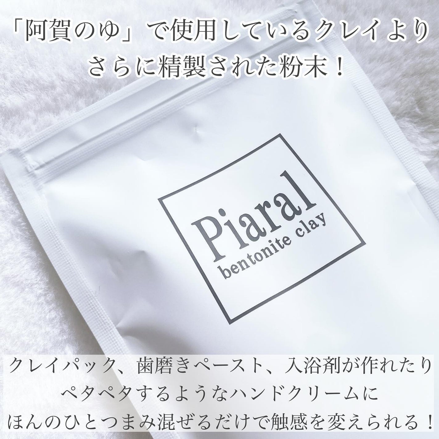 Piaral ベントナイトクレイ/kanben cosmetics/その他を使ったクチコミ(2枚目)