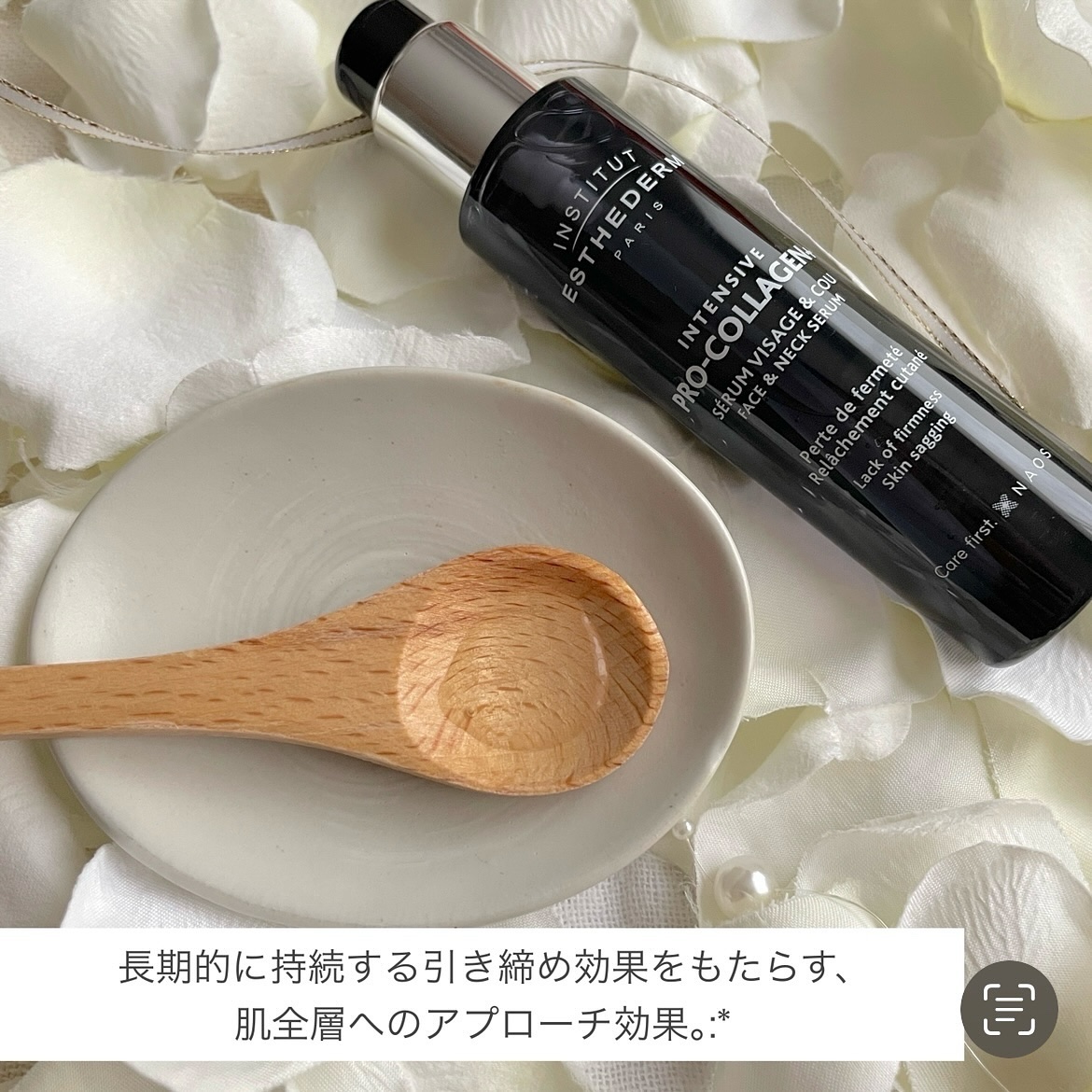 インテンシブ PRO＋ セロム/エステダム/美容液を使ったクチコミ（2枚目）