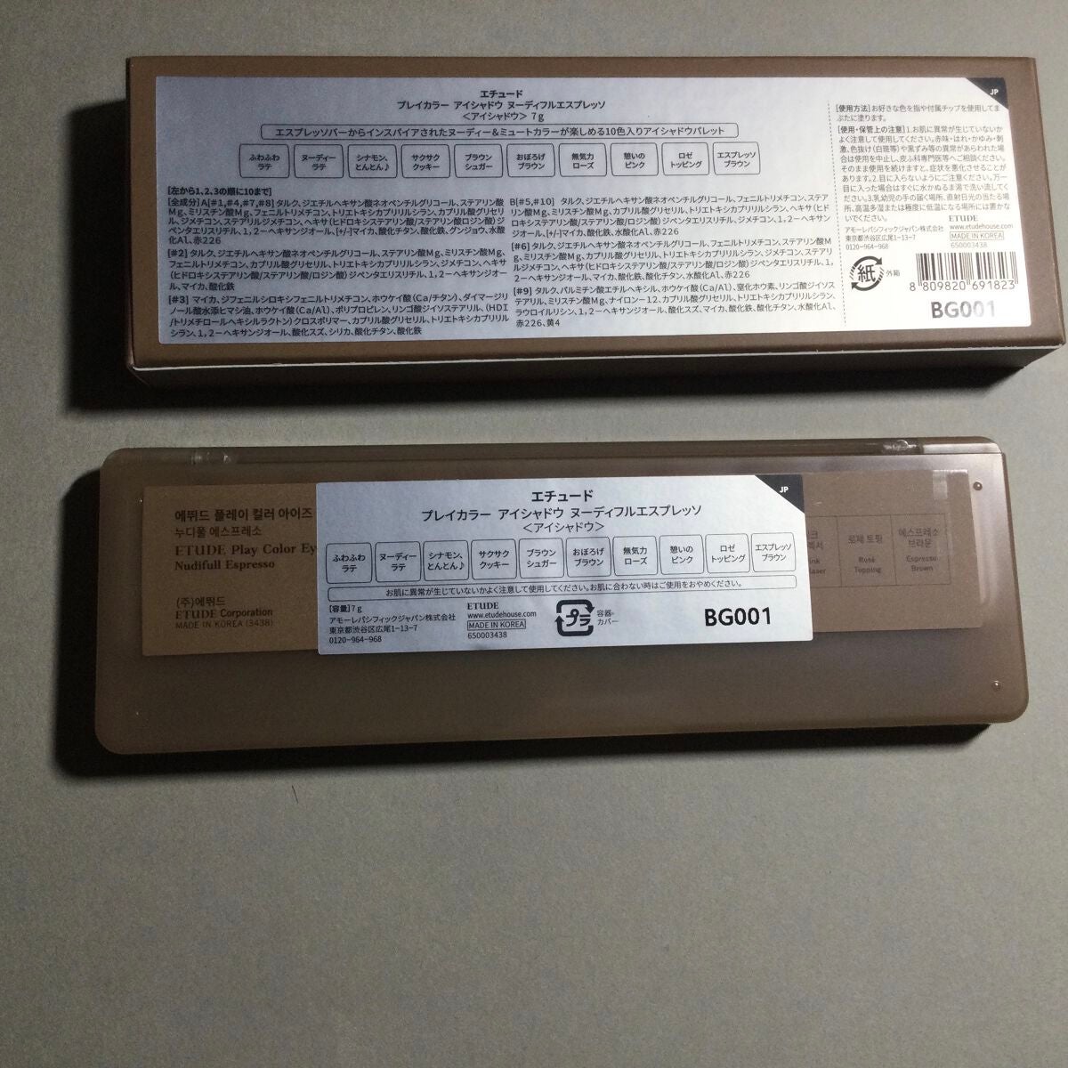 プレイカラー アイシャドウ/ETUDE/アイシャドウパレットを使ったクチコミ(2枚目)