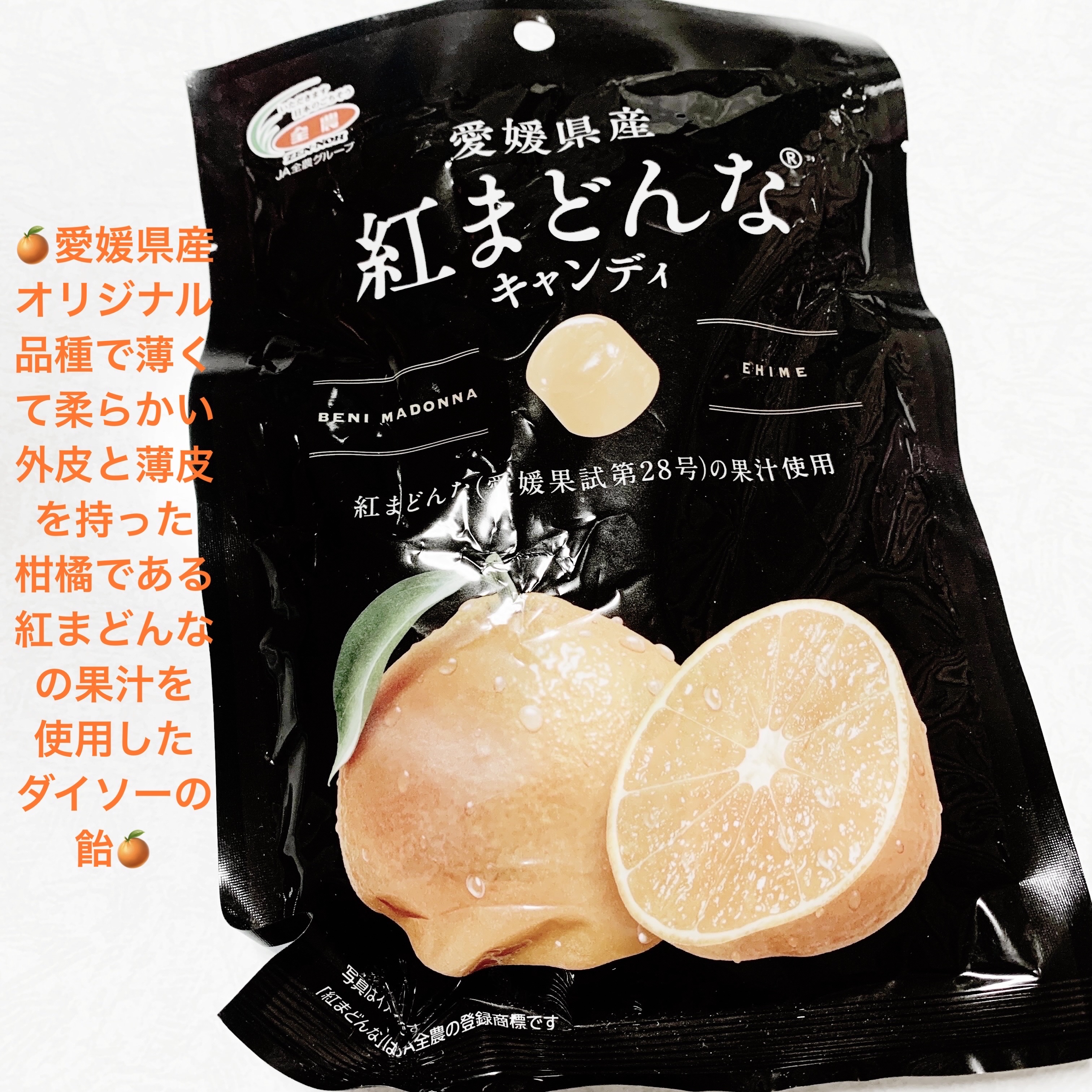 紅まどんなキャンディ/DAISO/その他食品を使ったクチコミ（1枚目）