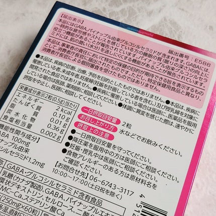 うるすやリッチ/うるすやリッチ/健康サプリメントを使ったクチコミ(2枚目)