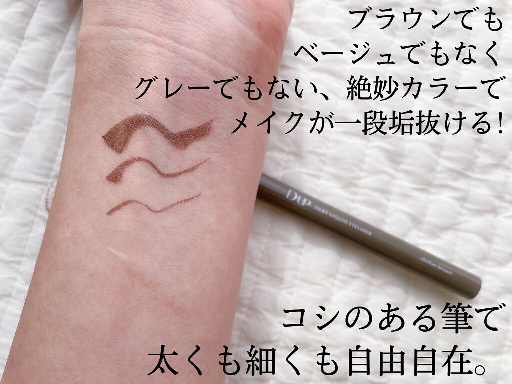 シルキーリキッドアイライナーWP/D-UP/リキッドアイライナーを使ったクチコミ（2枚目）