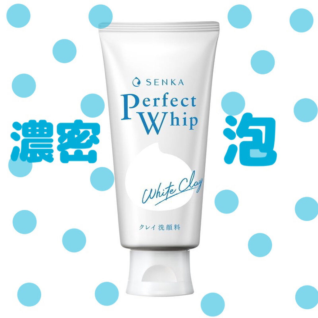 パーフェクトホワイトクレイ/SENKA（専科）/洗顔フォームを使ったクチコミ（1枚目）