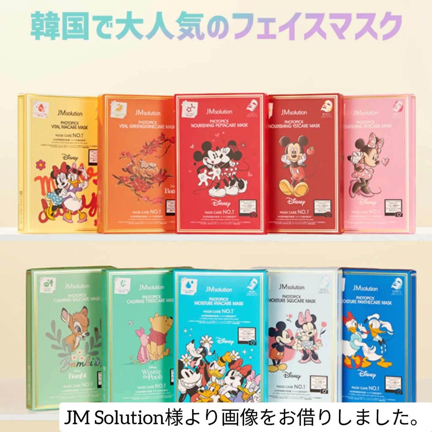 フォトピック モイスチャー スクケア マスク/JMsolution-japan edition-/シートマスク・パックを使ったクチコミ(5枚目)