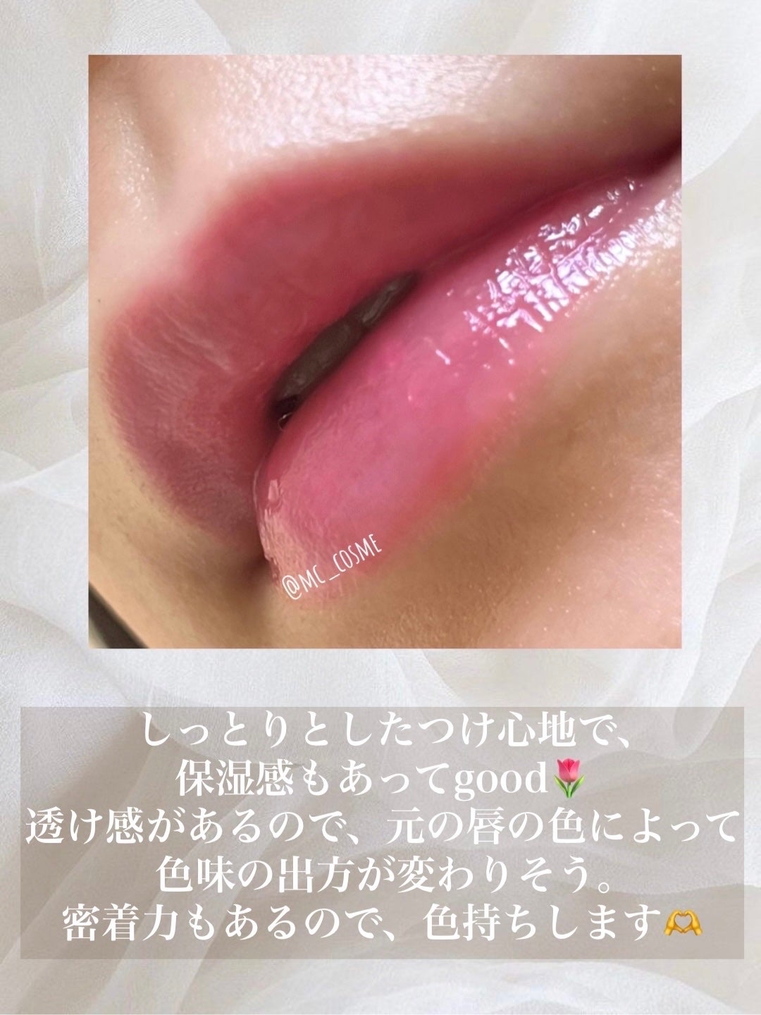 グラスティングメルティングバーム/rom&nd/リップバームを使ったクチコミ(4枚目)