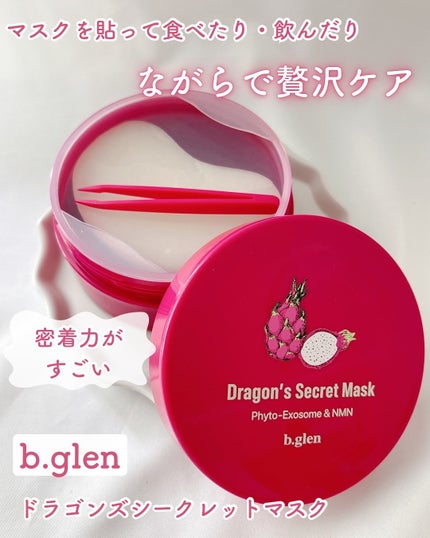 試してみた】ドラゴンズシークレットマスク (60枚入り) b.glenの 試してみた】ドラゴンズシークレットマスク (60枚入り) b.glenの