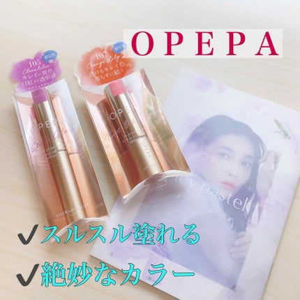オペラ シアーリップカラー RN/OPERA/リップグロスを使ったクチコミ(1枚目)