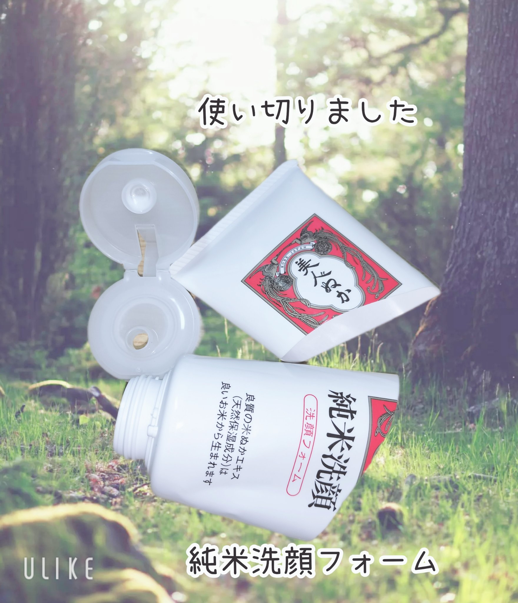 純米洗顔フォーム/美人ぬか/洗顔フォームを使ったクチコミ（1枚目）