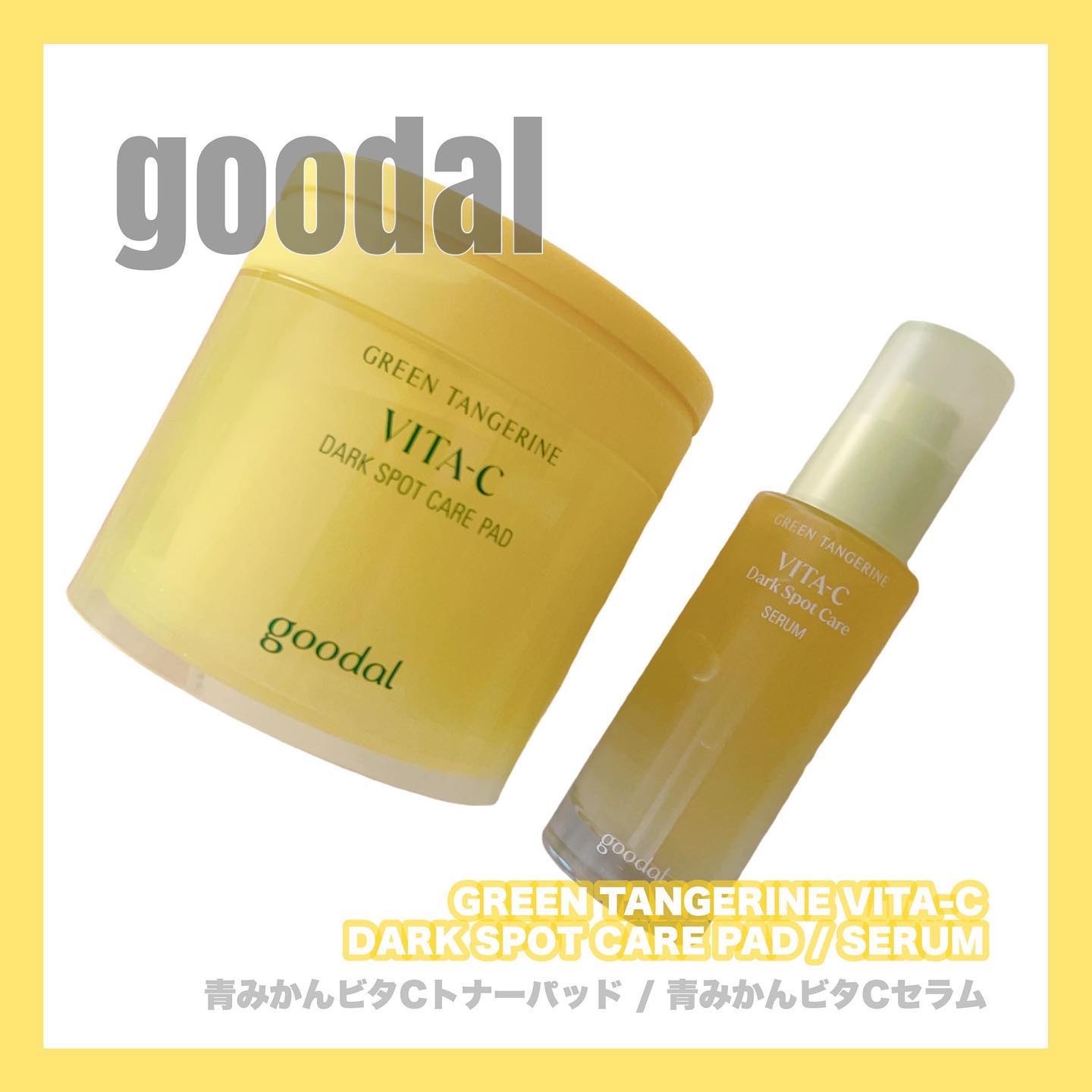 グリーンタンジェリン ビタCダークスポットケアパッド/goodal/トナーパッドを使ったクチコミ（1枚目）