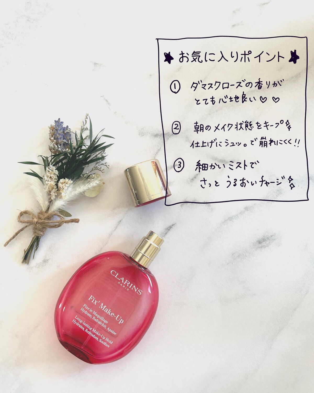 フィックス メイクアップ/CLARINS/ミスト状化粧水を使ったクチコミ（2枚目）