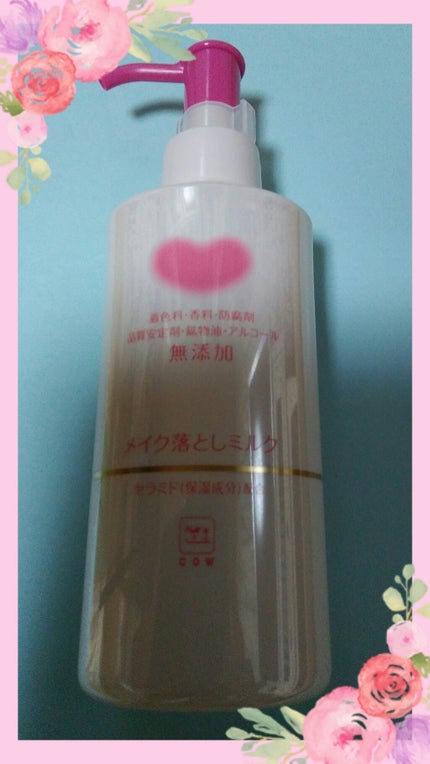 メイク落としミルク/カウブランド無添加/ミルククレンジングを使ったクチコミ(1枚目)