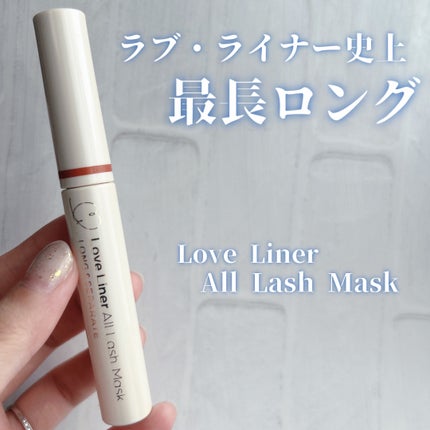 オールラッシュ マスク ロング&セパレート<マスカラ>/ラブ・ライナー/マスカラを使ったクチコミ(1枚目)