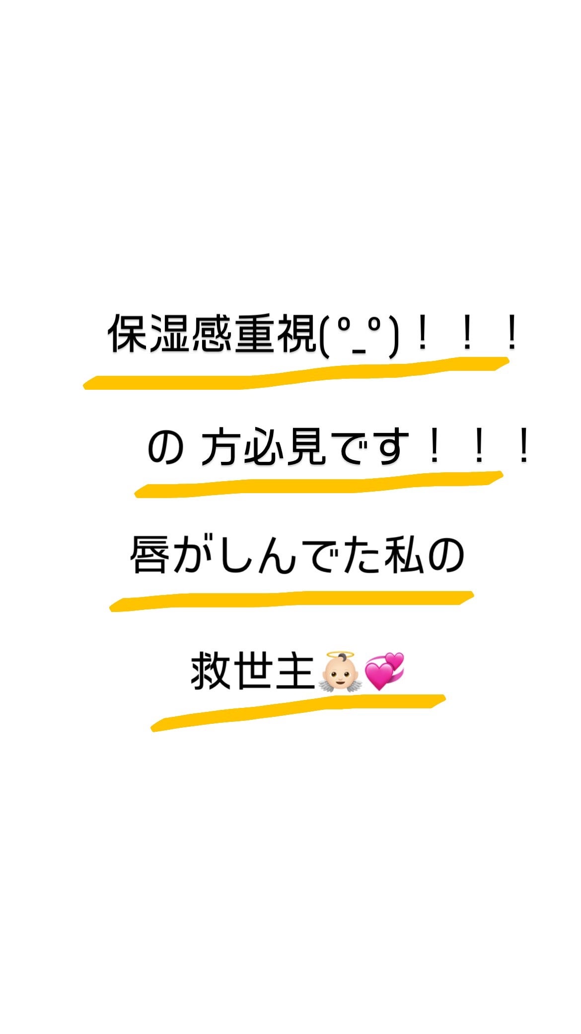 リップスリーピングマスク/LANEIGE/リップバームを使ったクチコミ(1枚目)