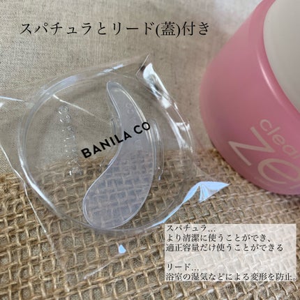 クリーンイットゼロ クレンジングバーム オリジナル/BANILA CO/クレンジングバームを使ったクチコミ(2枚目)