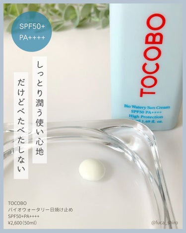 Bio watery sun cream/TOCOBO/日焼け止め・UVケアを使ったクチコミ（2枚目）